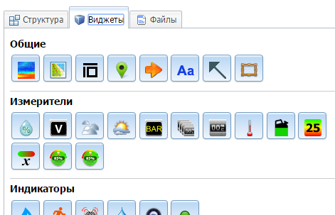 Виджеты
